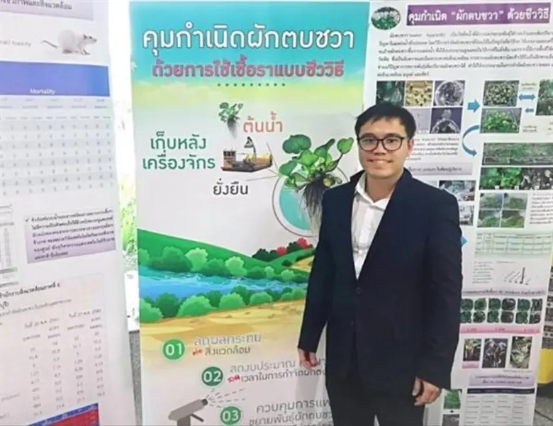 UREKA ร่วมออกบูธโชว์ผลงานนวัตกรรมใหม่สารช...