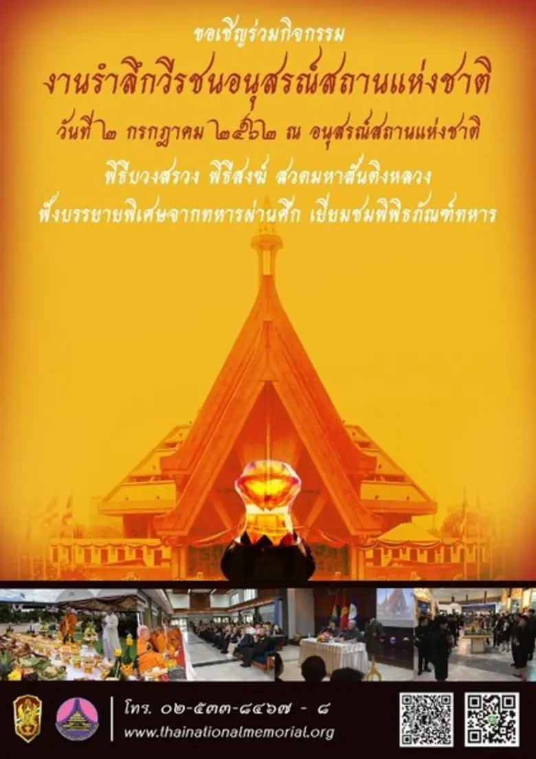 สถาบันวิชาการป้องกันประเทศ กองบัญชาการกอง...