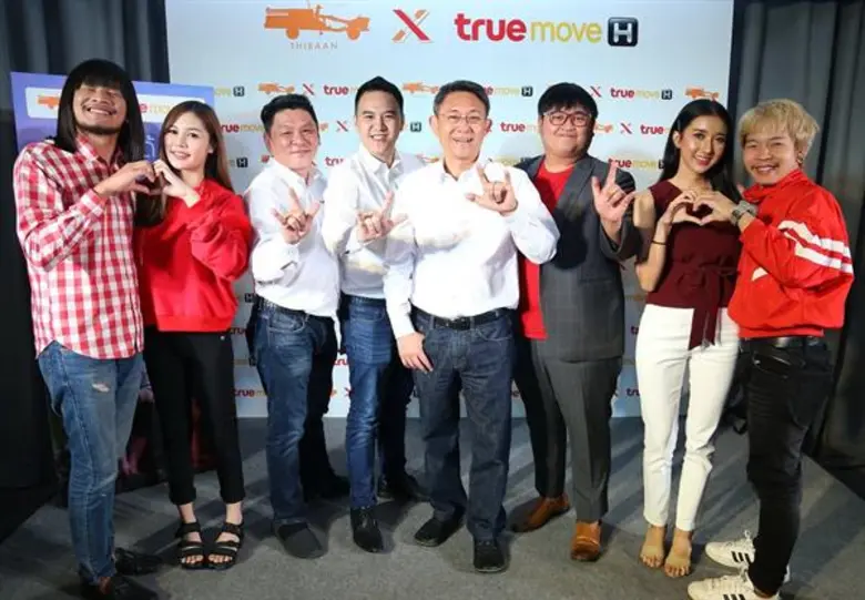 ทรูมูฟ เอช ดึง ไทบ้าน เอาใจชาวอีสานยุคดิจิทัล เซอร์ไพร์สด้วย ดิจิทัลซีรีส์ใหม่ โปรเจกต์สุดเอ็กซ์คลูซีฟ 'ขอฮักได้ไหม’