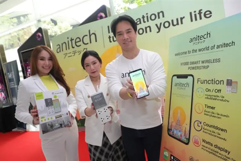 “แอนิเทค” (anitech) เปิดตัวปลั๊ก anitech IOT ที่แรกในประเทศไทย  เจาะกลุ่มคนรักบ้านอัจฉริยะ ชูนวัตกรรมสุดล้ำ ควบคุมการใช้งานผ่านสมาร์ทโฟน