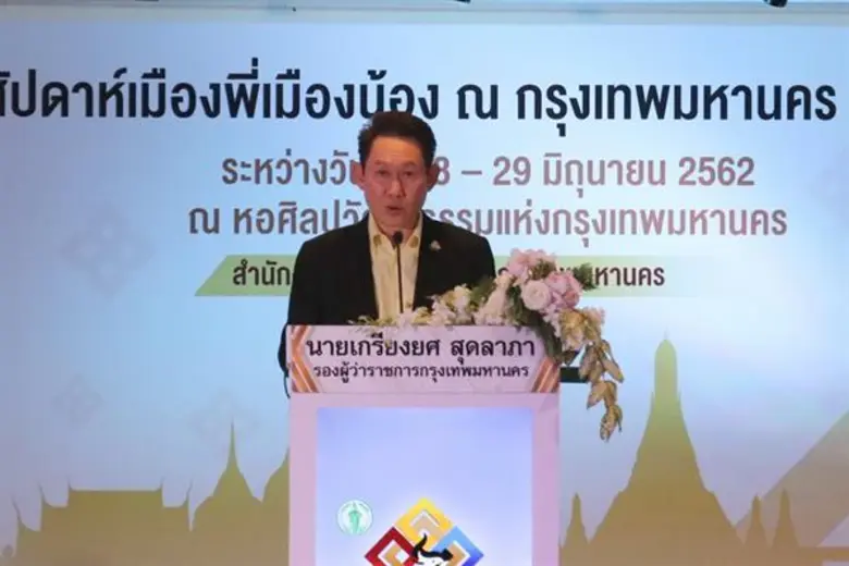 กรุงเทพมหานครพร้อมเป็นเจ้าภาพการจัดงานสัป...