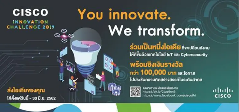 อย่าช้า! เพราะไอเดียที่กำลังจะเปลี่ยนโลกไ...