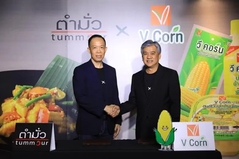 ตำมั่ว ร้านอาหารไทย-อีสาน ในสโลแกน "อาหาร...