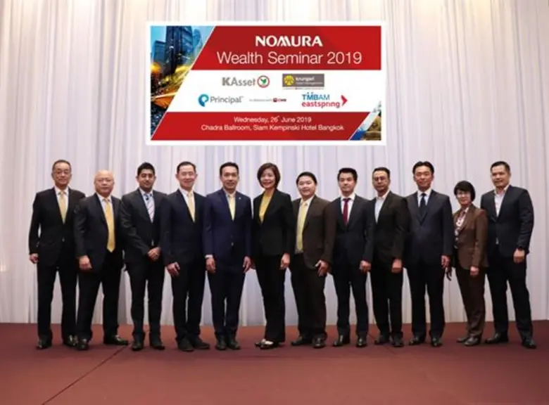 บริษัทหลักทรัพย์ โนมูระ พัฒนสิน จำกัด (มห...