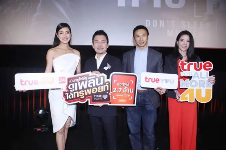 ทรูโฟร์ยู (True4U) ร่วมกับ ทรูยู (TrueYou...