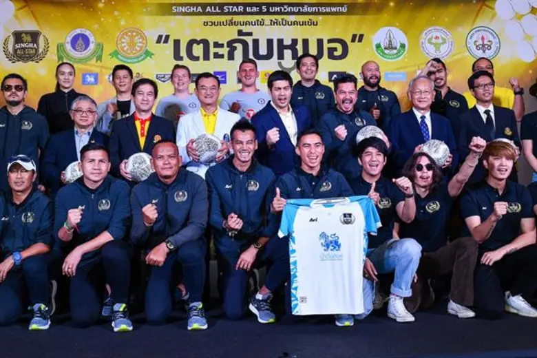 “สิงห์ ออลสตาร์” ยกพลดวลแข้ง “หมอ” 5 คณะแพทย์ สร้างสวนสุขภาพเปลี่ยนคนไข้ให้เป็นคนเข้ม ชวนคนออกกำลังกาย พร้อม “เชลซี” ร่วมติวเข้ม ฟุตบอลคลินิก