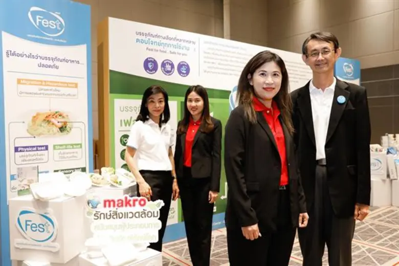 บริษัท สยามแม็คโคร จำกัด(มหาชน) ลงนามความ...