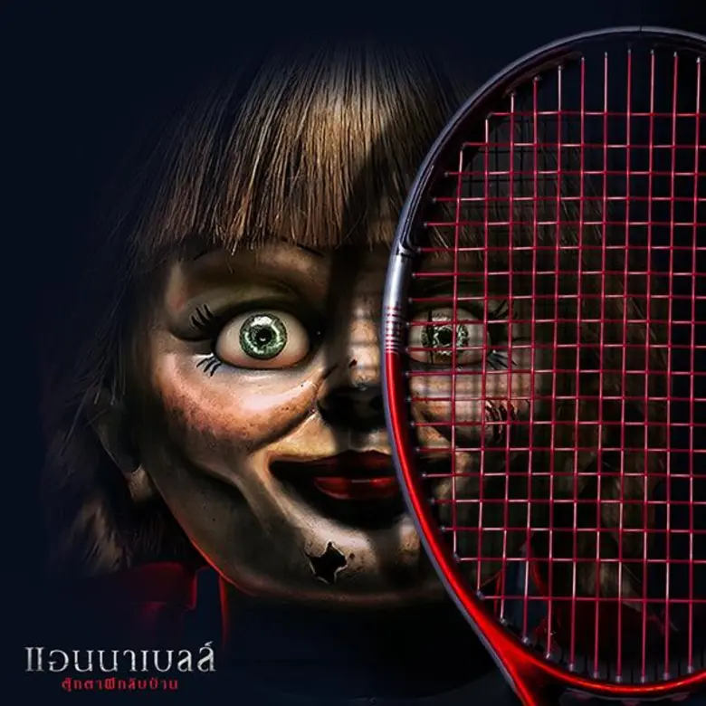 "Annabelle Comes Home" หลอนนรกขึ้นสมอง! สมตำแหน่งจักรวาลหนังสยองขวัญที่ทุกคนรอคอย