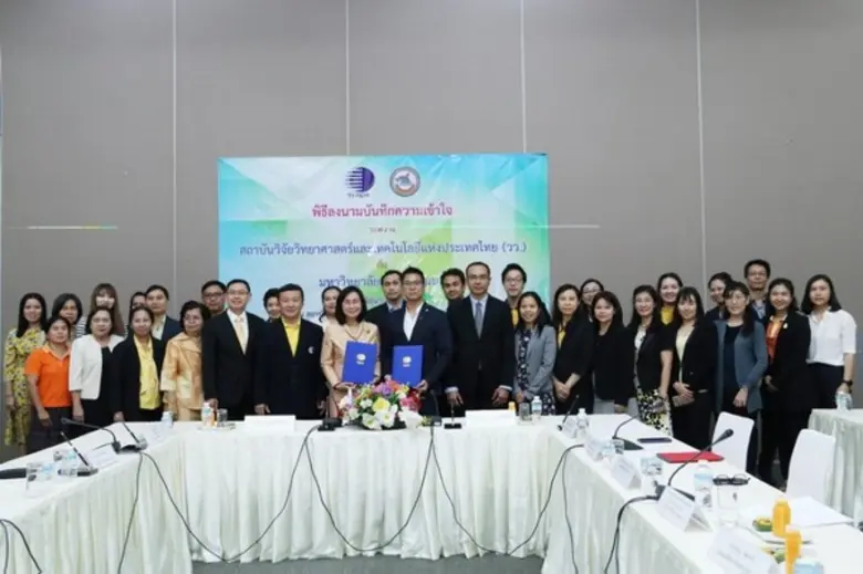 ดร.ชุติมา เอี่ยมโชติชวลิต ผู้ว่าการ สถาบั...