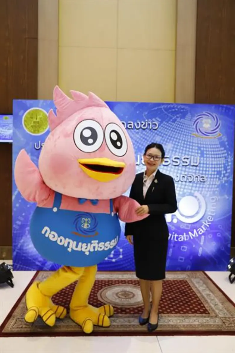 กองทุนยุติธรรม ปลื้ม หลังเปิดตัว จัดทำ ซี...