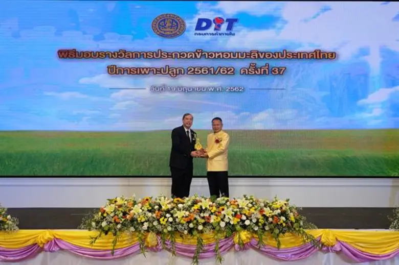 นายสมเกียรติ มรรคยาธร (ซ้ายสุด) กรรมการผู...