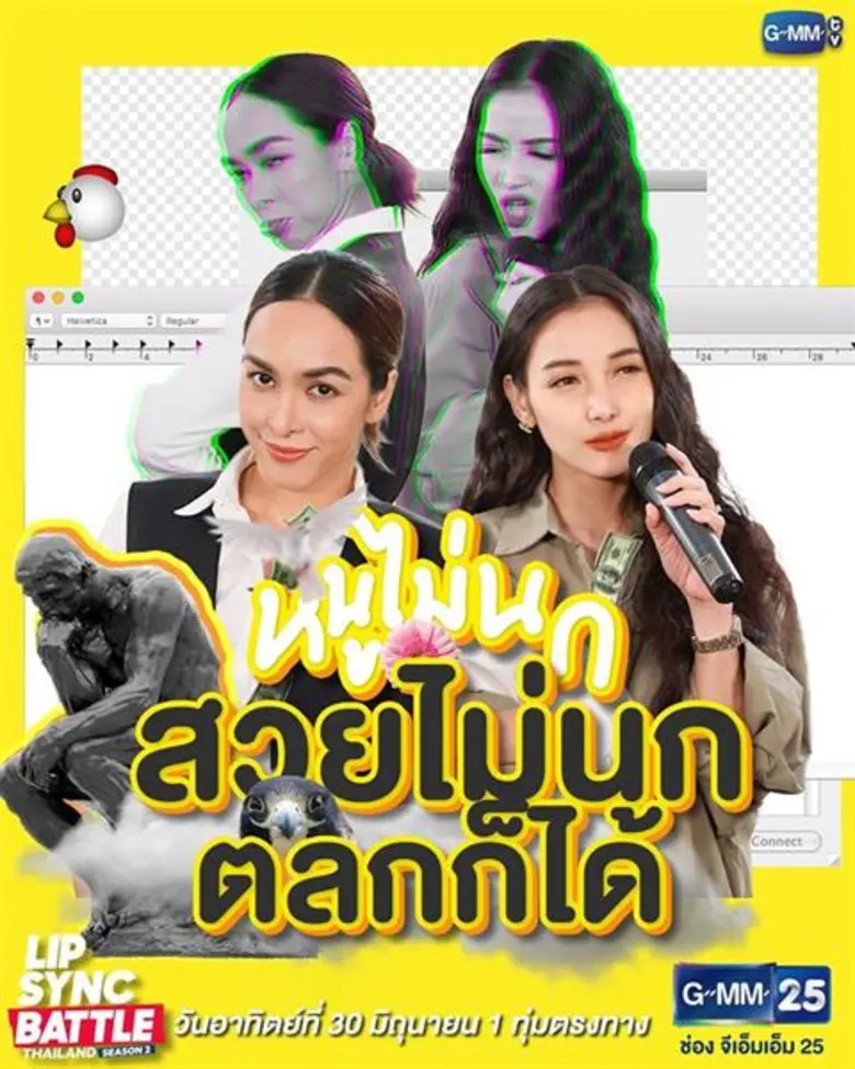 รายการ "LIP SYNC BATTLE THAILAND SEASON 2...