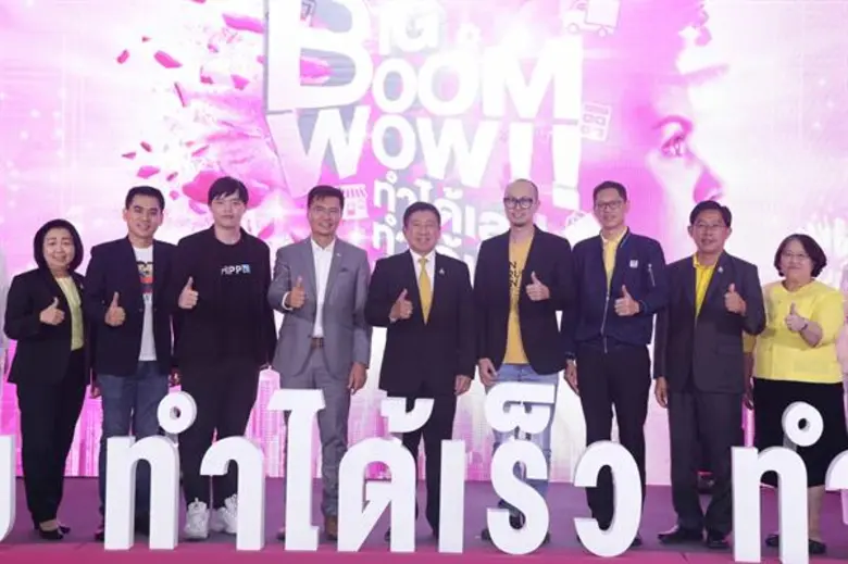 ธนาคารออมสินเปิดตัวโครงการประกวด GSB สุดย...