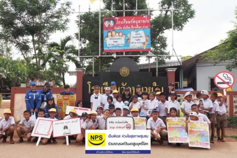 บริษัท เนชั่นแนล เพาเวอร์ ซัพพลาย จำกัด (...