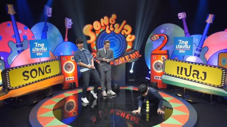 สตูดิโอแทบแตก “เอกกี้” นัดรวมพล “ไอซ์, อ๋อง” จัดหนักแปลงเพลงฮาๆ ในรายการ “Songแปลง 2 กวนTHEME” วันพฤหัสบดีที่ 4 ก.ค.นี้