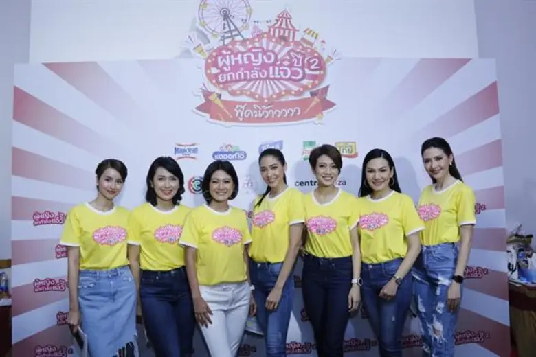 ความฟินกลับมาอีกครั้ง !! ในงาน “ผู้หญิงยกกำลังแจ๋ว ปี 2 ฟู๊ดนิว้าวววว” พบกับความสุขสนุกสนานไปกับอาหาร พร้อมทัพนักแสดงช่อง 3