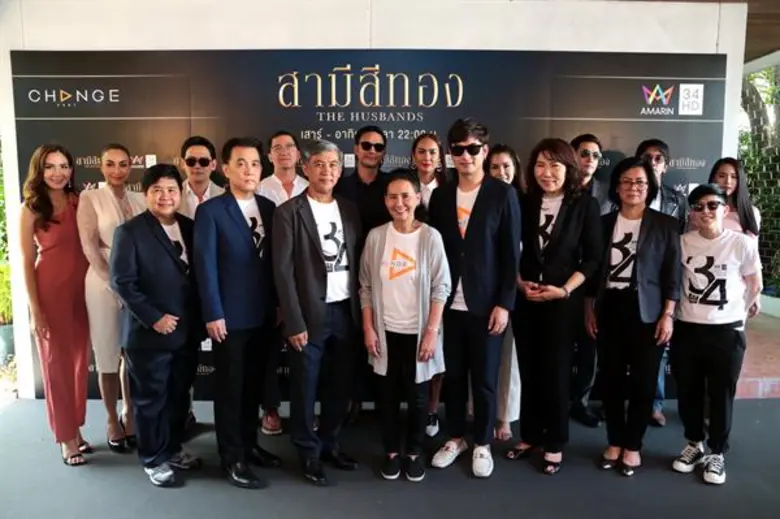 “AMARIN TV” การันตี “สามีสีทอง” แซ่บ ซี๊ด ครบรสพร้อมส่งทัพนักแสดงคุณภาพลงสนามคับจอ