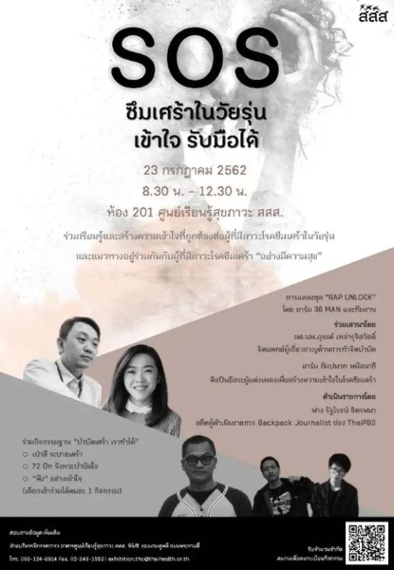 วันอังคาร ที่ 23 กรกฎาคม 2562 ณ ศูนย์เรีย...