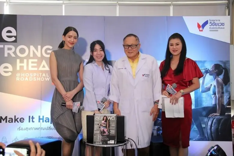 โรงพยาบาลวิชัยเวช อินเตอร์เนชั่นแนล อ้อมน...