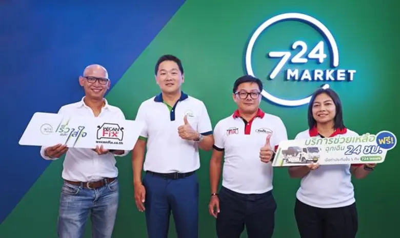 บริษัท 724 มาร์เก็ต จำกัด ผู้นำการให้บริก...