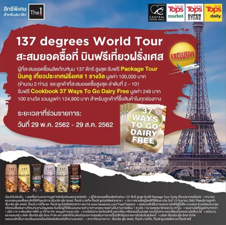 ซิมเพิ้ล ฟู้ดส์ ผู้ผลิตและจำหน่ายเครื่องด...