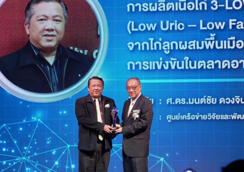 ศาสตราจารย์.ดร.มนต์ชัย ดวงจินดา รองอธิการ...