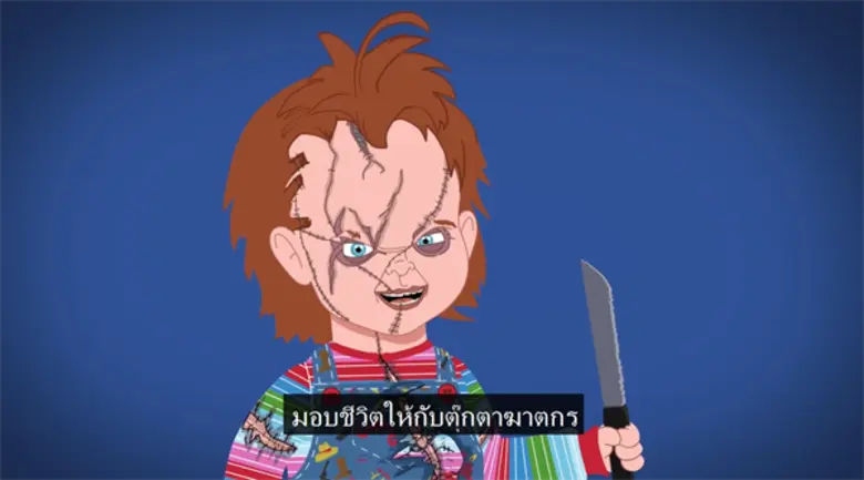 เรียกได้ว่านี่คือตำนานแห่งตุ๊กตาสุดสยอง! ...