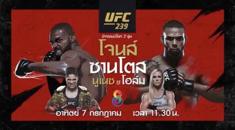 ช่อง8 จัดหนักความมัน!! มวยกรงชิงแชมป์โลก 2 รุ่น และมวยไทยซุปเปอร์แชมป์ อาทิตย์นี้