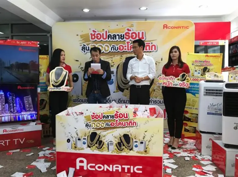 "อะโคนาติก" จัดงานจับรางวัลใหญ่ ในแคมเปญ ...