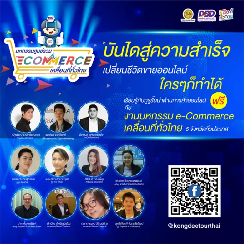 "...เคยได้ยินกันใช่มั้ย.. ขายผักอยู่บ้าน....