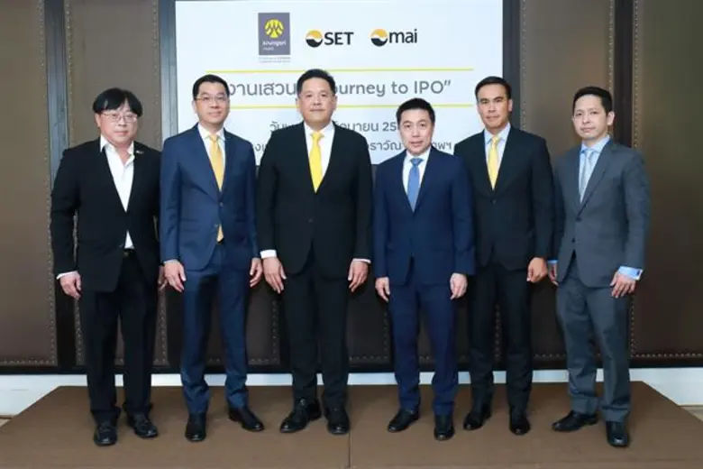 กรุงศรี (ธนาคารกรุงศรีอยุธยา จำกัด (มหาชน...