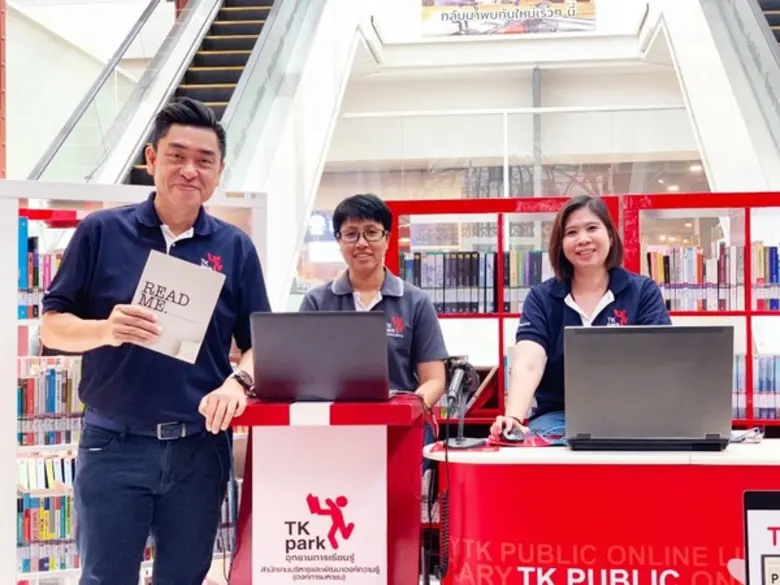 การเรียนรู้ต้องไม่หยุดนิ่ง TK park ผุดจุดบริการชั่วคราว