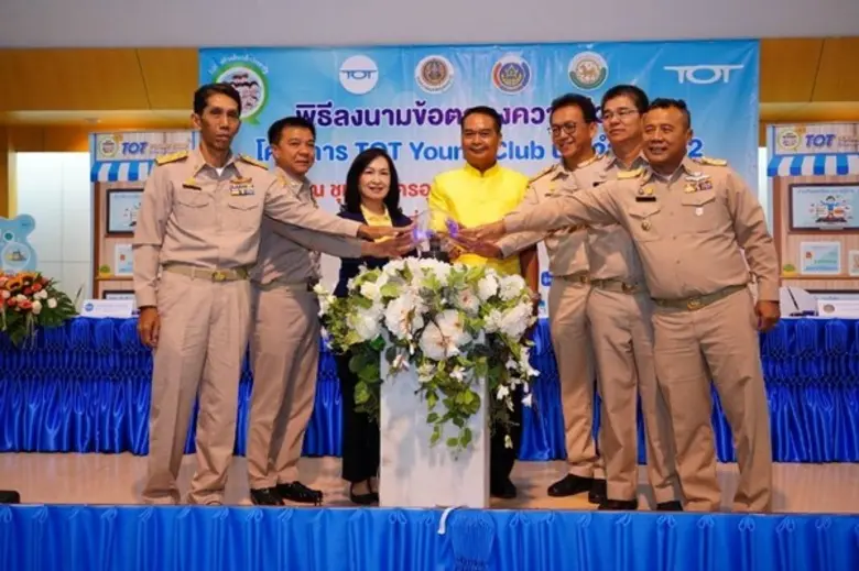 ทีโอที เล็งพัฒนา CSR ที่ยั่งยืนเน้นการมีส่วนร่วมขับ...