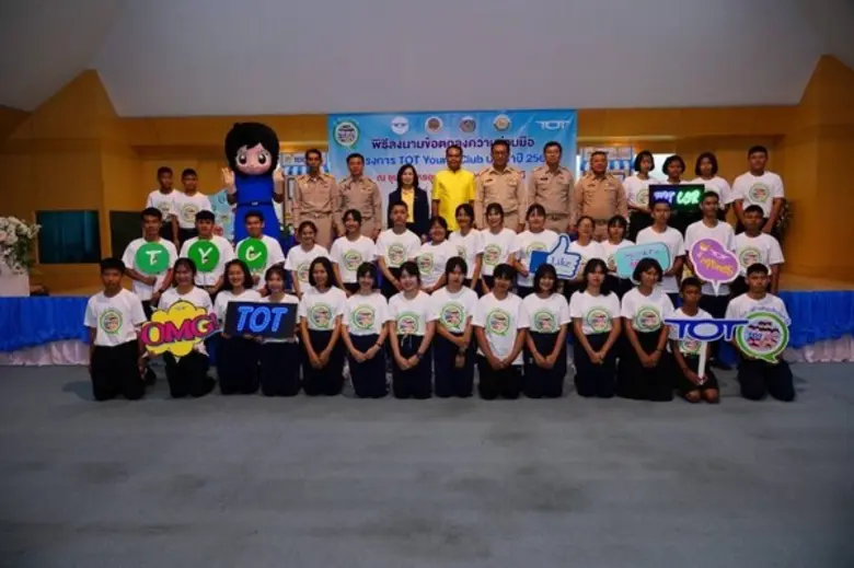 ทีโอที เล็งพัฒนา CSR ที่ยั่งยืนเน้นการมีส่วนร่วมขับเคลื่อนเป็นเครือข่าย ประเดิมปี 62 โครงการ TOT Young Club ที่ชุมชนนครอุดรธานี จ.อุดรธานี สร้างเศรษฐกิจ-สังคม-สิ่งแวดล้อมที่ยั่งยืน