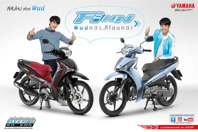 บริษัท ไทยยามาฮ่า มอเตอร์ จำกัด จัดแคมเปญ...