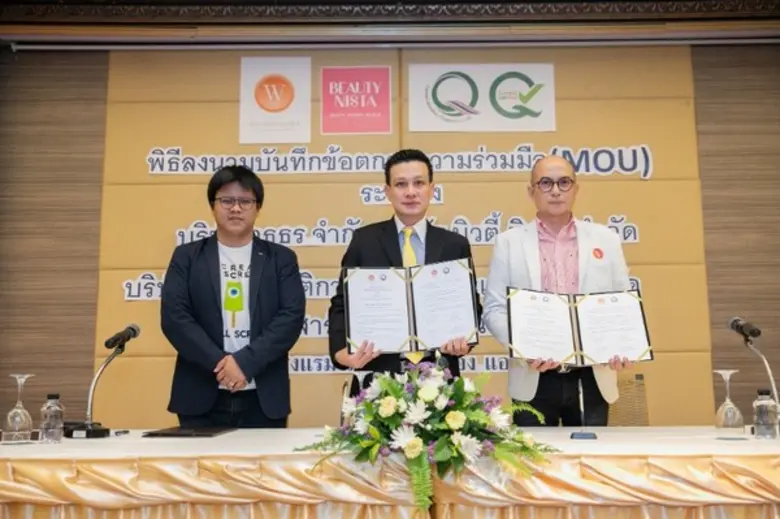 วธูธร จับมือ เซ็นทรัลแล็บ และ Beautynista.com ลงนาม MOU ยกระดับวงการเครื่องสำอางไทยให้ได้มาตรฐานสากล