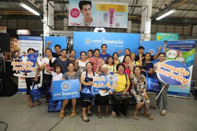 ธ.ไทยเครดิตฯ แนะเคล็ดลับพ่อค้าแม่ค้ายุค 4.0 สร้างเครดิต มีวินัยการออม สร้างคิวอาร์โค้ด เสริมขายออนไลน์