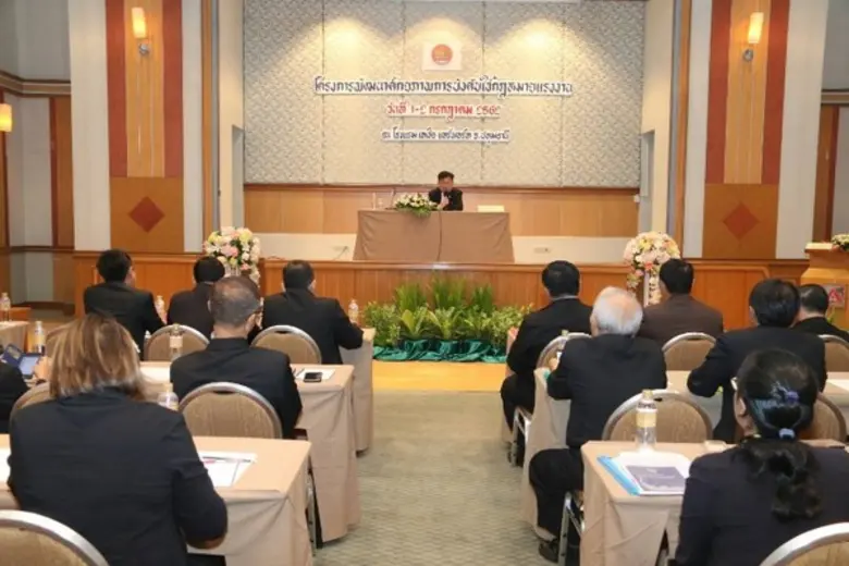 กสร.พัฒนาศักยภาพนิติกร เพิ่มประสิทธิภาพการบังคับใช้กฎหมาย