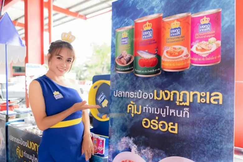 กลุ่มบริษัทพัทยาฟู้ด หนึ่งในผู้นำธุรกิจอา...