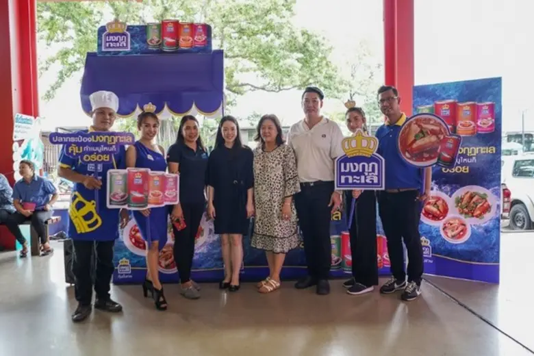 กลุ่มบริษัทพัทยาฟู้ดจัดกิจกรรม “คาราวานสุดคุ้มกับปลากระป๋องมงกุฎทะเล” เพื่อส่งมอบปลากระป๋องคุณภาพดี ราคาคุ้มค่า