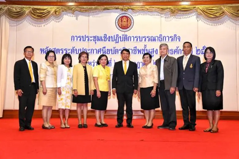 ดร.ประชาคม จันทรชิต รองเลขาธิการคณะกรรมกา...