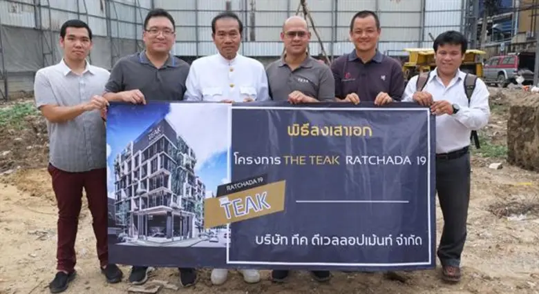 ฤกษ์ดี:นายวรุตม์ ภาณุพัฒนพงศ์ (ที่2จากซ้า...