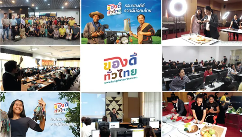 เสร็จสิ้นการอบรมออนไลน์ 21 แคมป์ทั่วไทยอย...