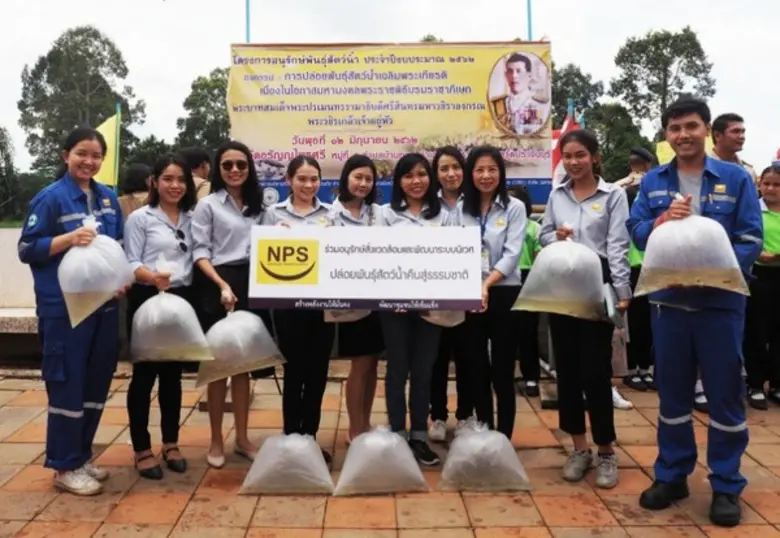 เมื่อเร็วๆนี้ บริษัท เนชั่นแนล เพาเวอร์ ซ...