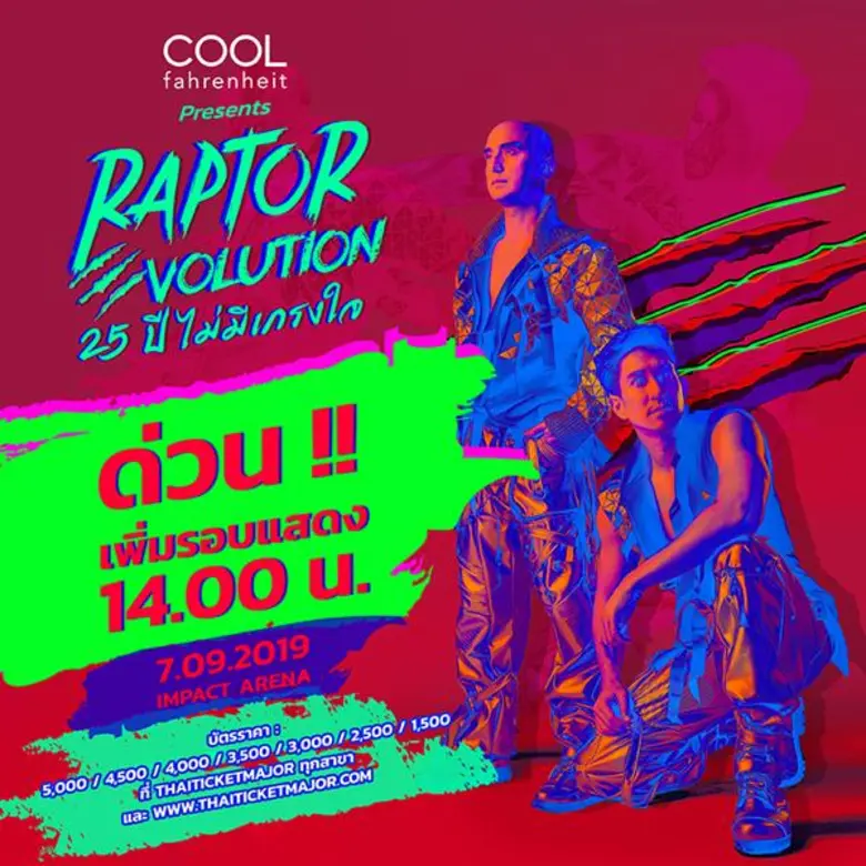 “หลุยส์-จอนนี่” ลั่น ! รอบ 2 ยังแรงบัตรใกล้เต็ม...พลาดครั้งนี้ไม่มีอีกแล้ว