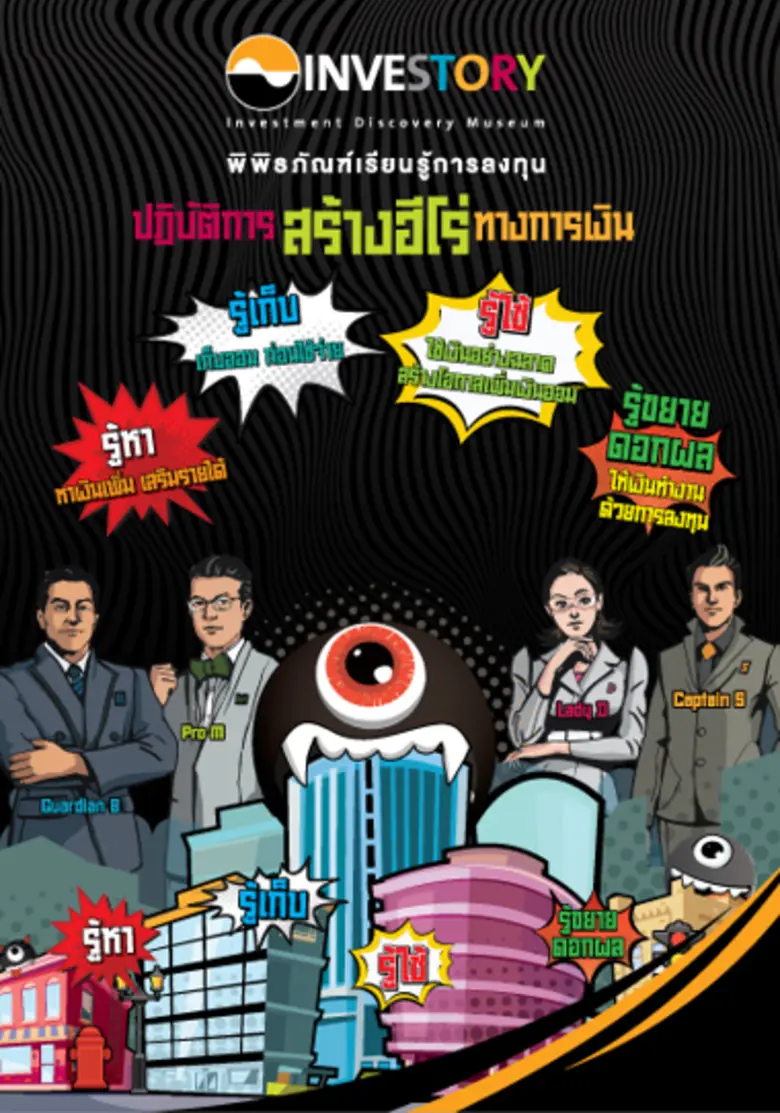 “INVESTORY Mobile Exhibition on School 2019”