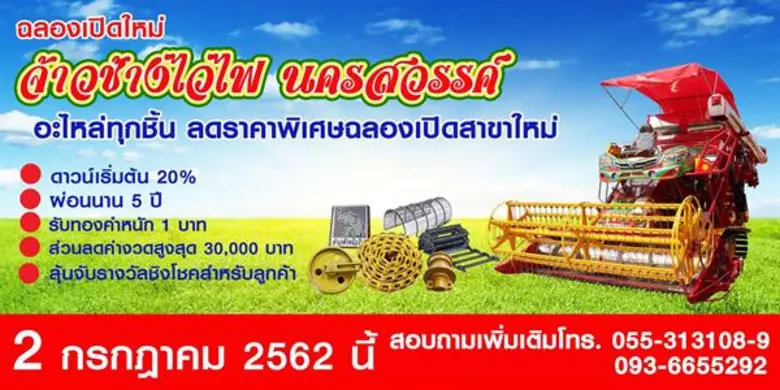 บริษัท จี แคปปิตอล จำกัด (มหาชน) GCAP ออก...