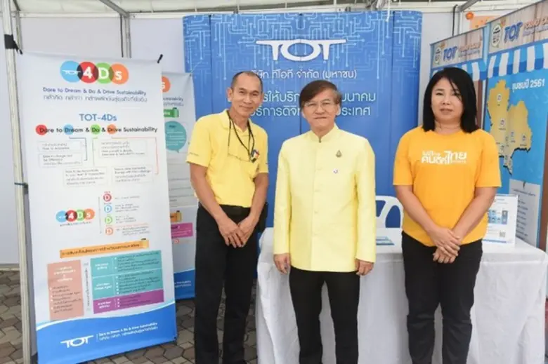 ทีโอที ร่วมกับภาคีเครือข่าย 105 องค์กร ประกาศเจตนารมณ์ขับเคลื่อนสังคมคุณธรรม ในงานสมัชชาคุณธรรมแห่งชาติครั้งที่ 10