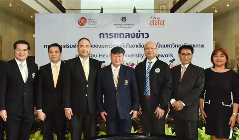 ศาสตราจารย์ นายแพทย์บรรจง มไหสวริยะ รักษา...