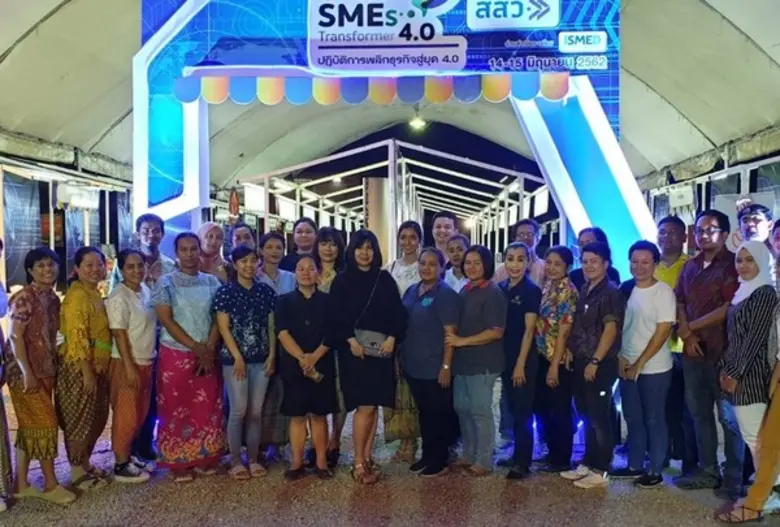สำนักงานส่งเสริมวิสาหกิจขนาดกลางและขนาดย่...